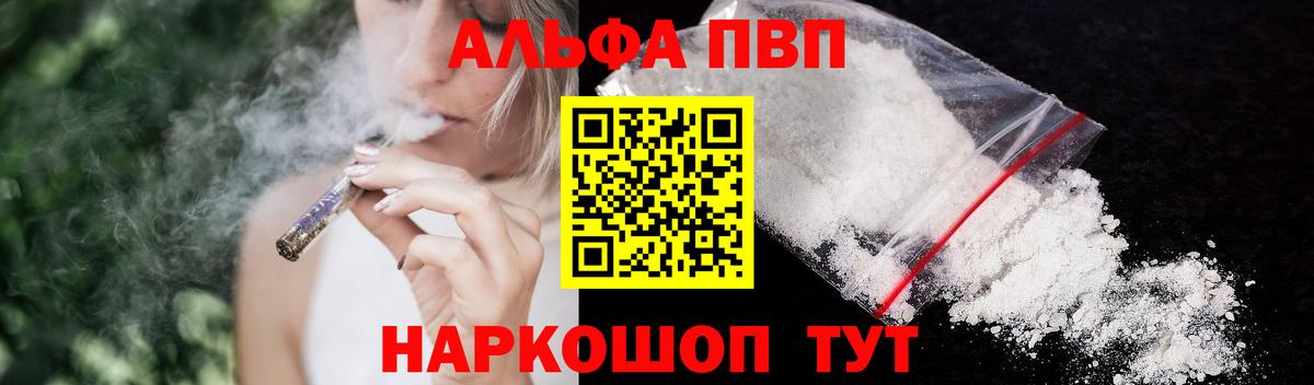 Alfa_PVP крисы CK Добрянка