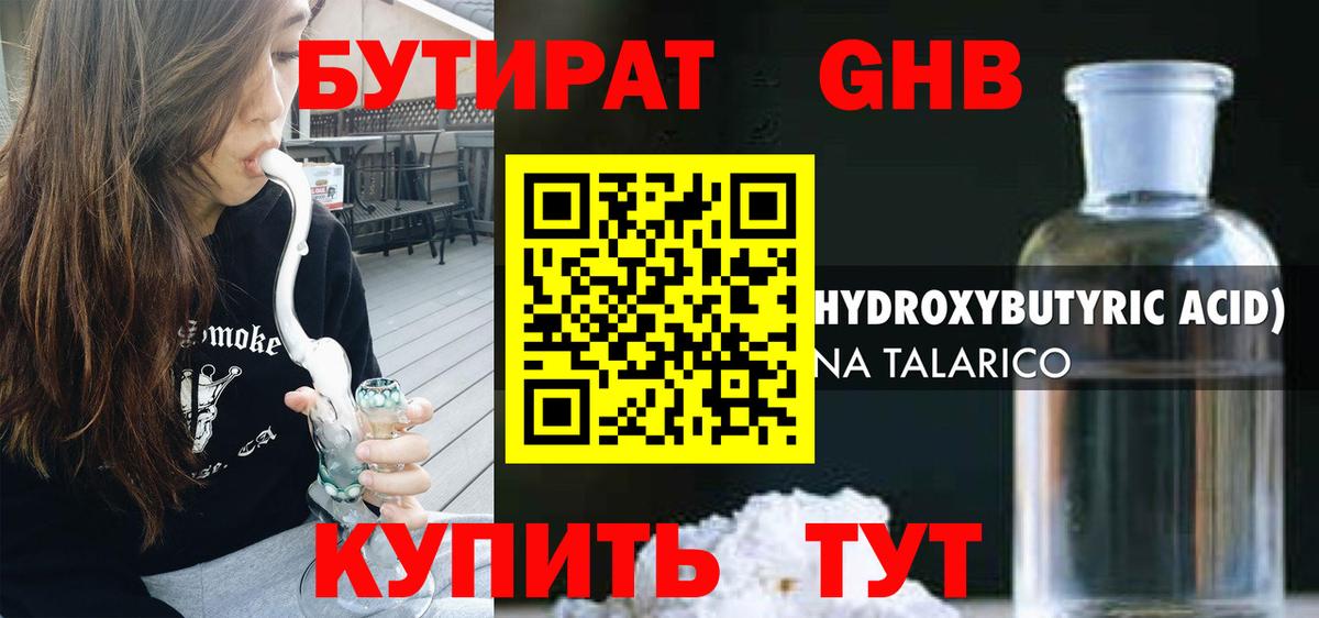 БУТИРАТ оксана  Вход с VPN  Добрянка 