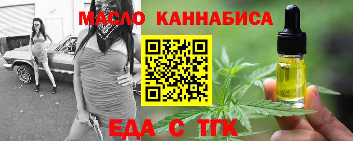Добрянка  Cannafood конопля  Вход с VPN 