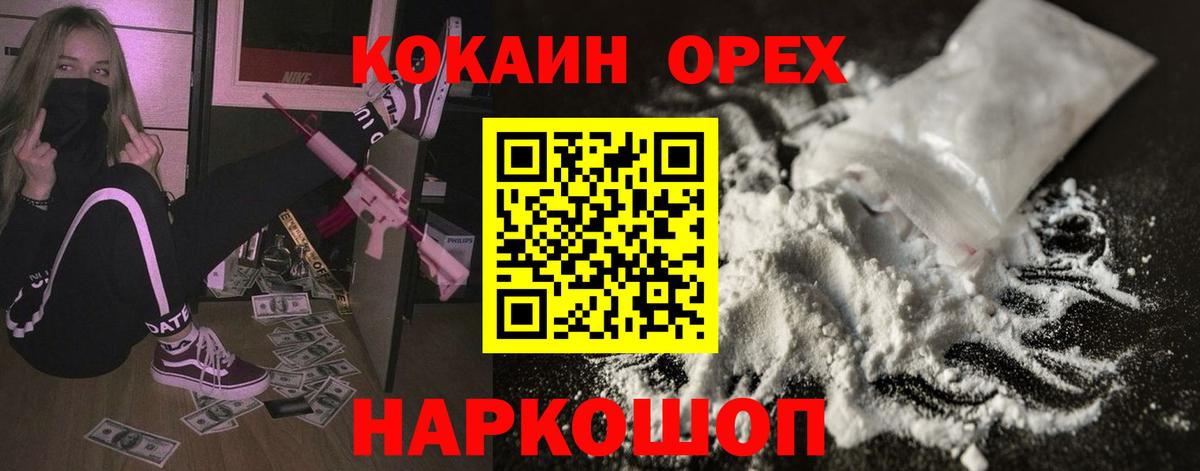 COCAIN VHQ  Cocaine Перу  Добрянка  Вход с VPN 