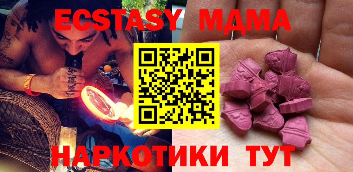 Добрянка  Экстази  Вход с VPN  Ecstasy DUBAI  Ecstasy 300 mg 