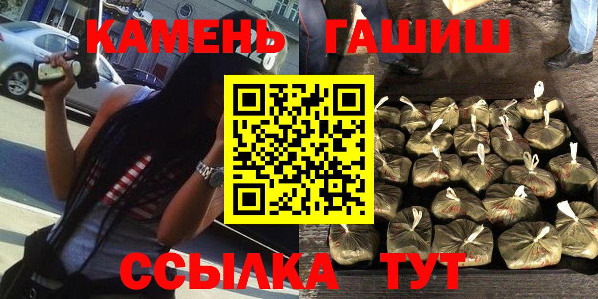 ГАШИШ убойный Добрянка