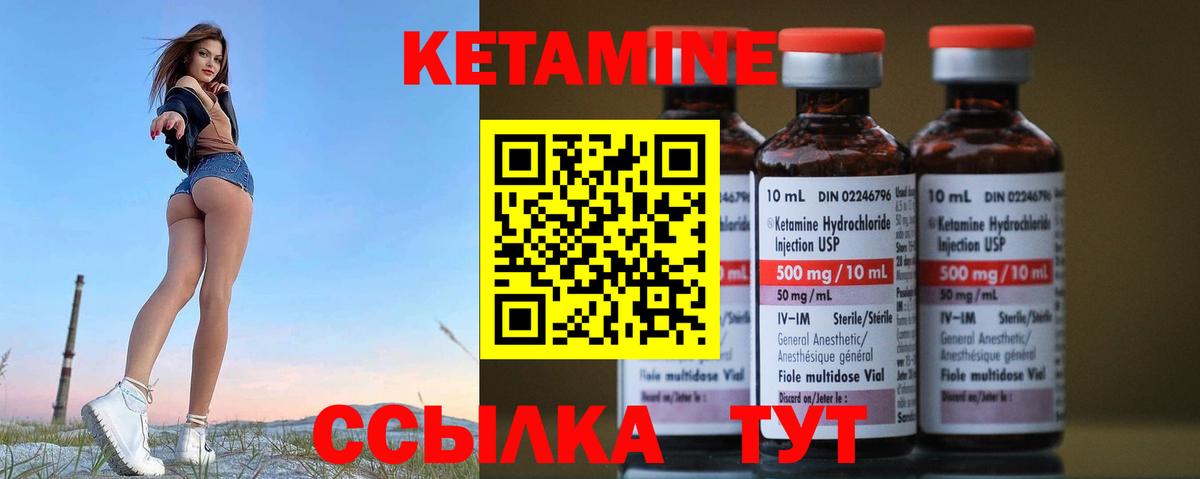 Добрянка  КЕТАМИН ketamine  Вход с VPN 