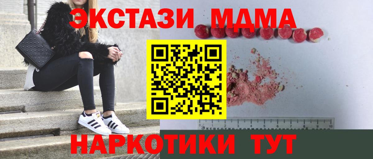 Добрянка  MDMA crystal  MDMA кристаллы  Вход с VPN 