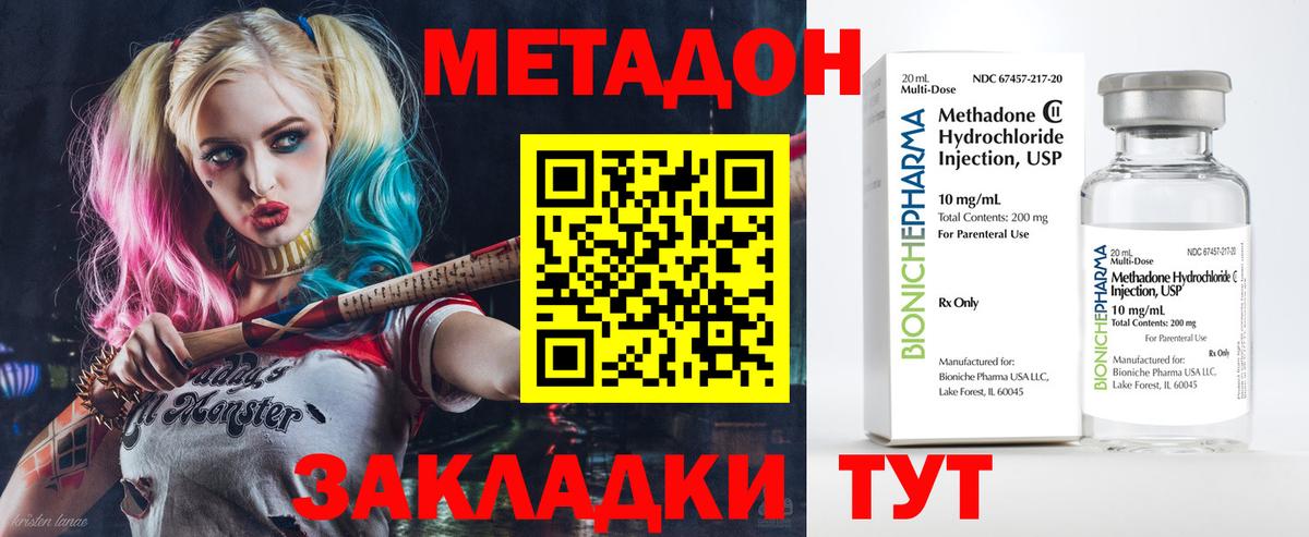 Метадон VHQ Добрянка