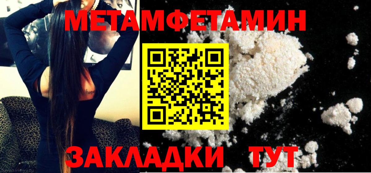МЕТАМФЕТАМИН Декстрометамфетамин 99.9%  Метамфетамин  Добрянка  Вход с VPN 