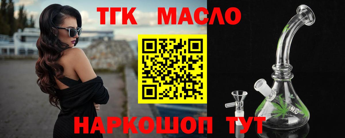 Дистиллят ТГК вейп с тгк Добрянка